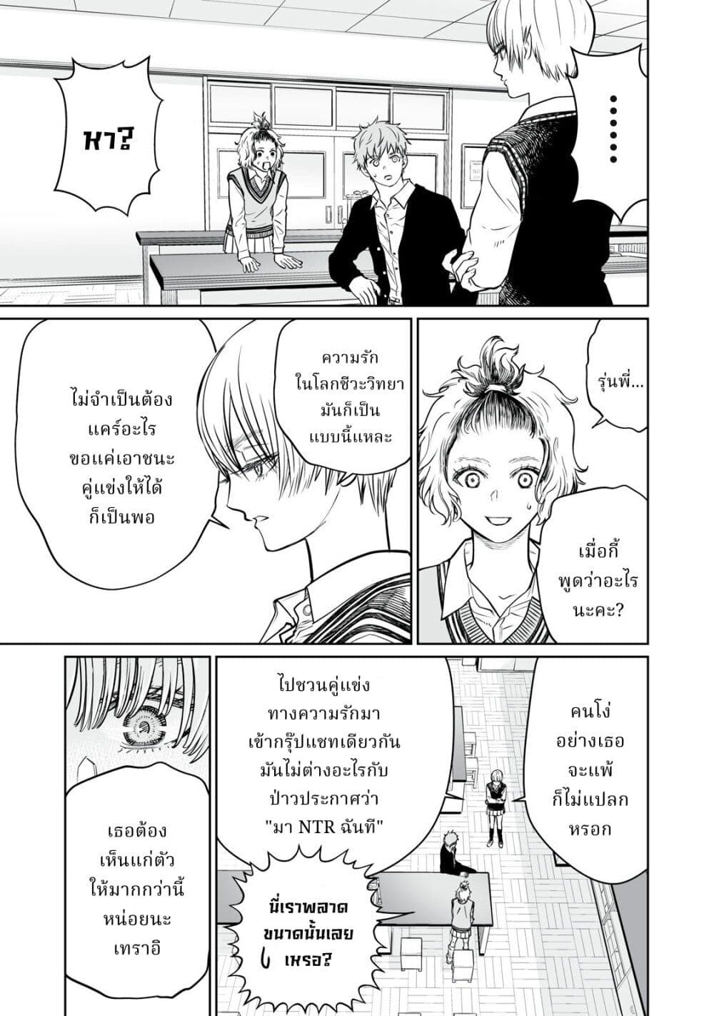 Akumade Kujaku no Hanashi desu. ตอนที่ 2 (21)