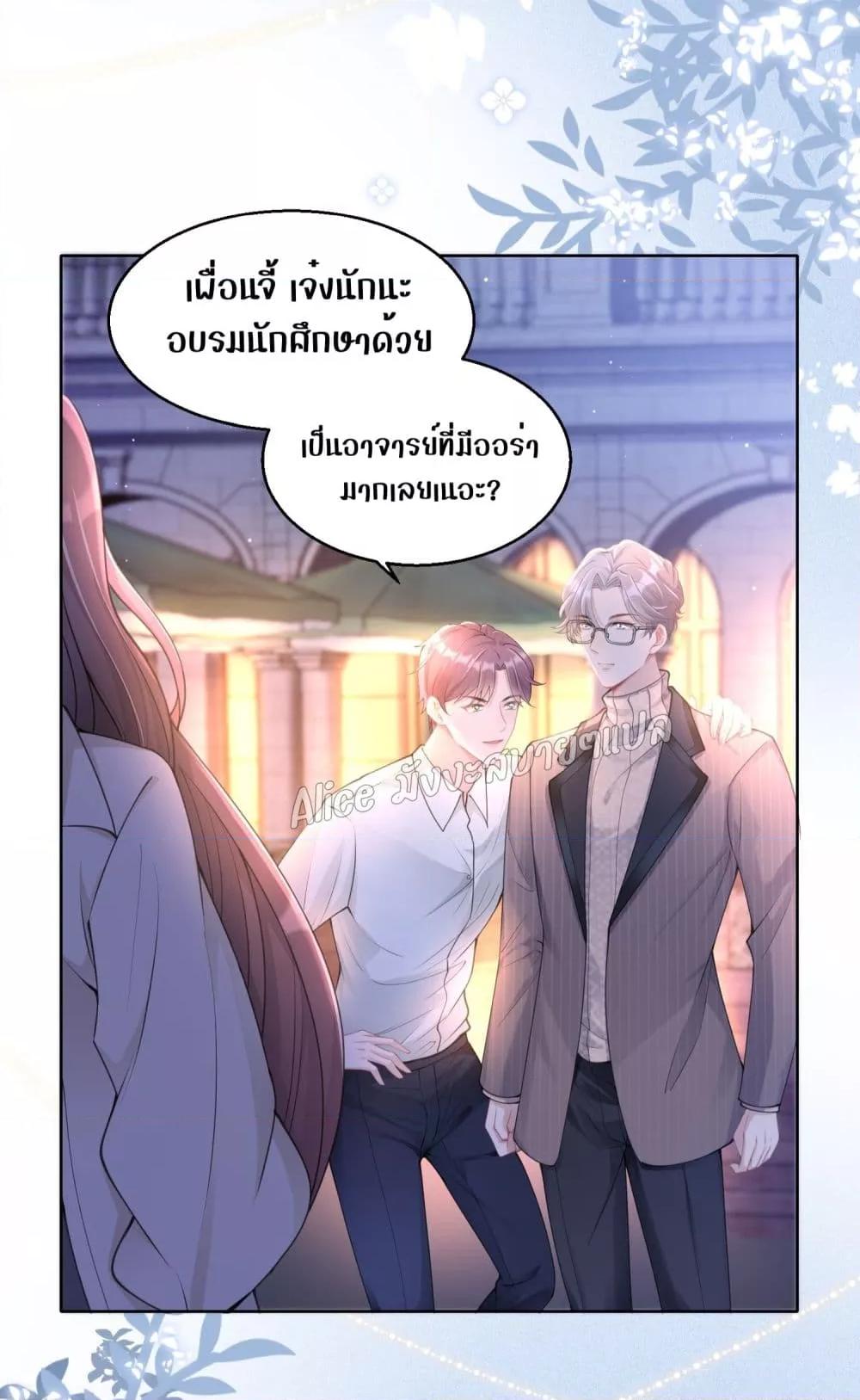 Allow Her Landing – ปล่อยให้เธอเข้ามาครอบครอง ตอนที่ 3.2 (30)