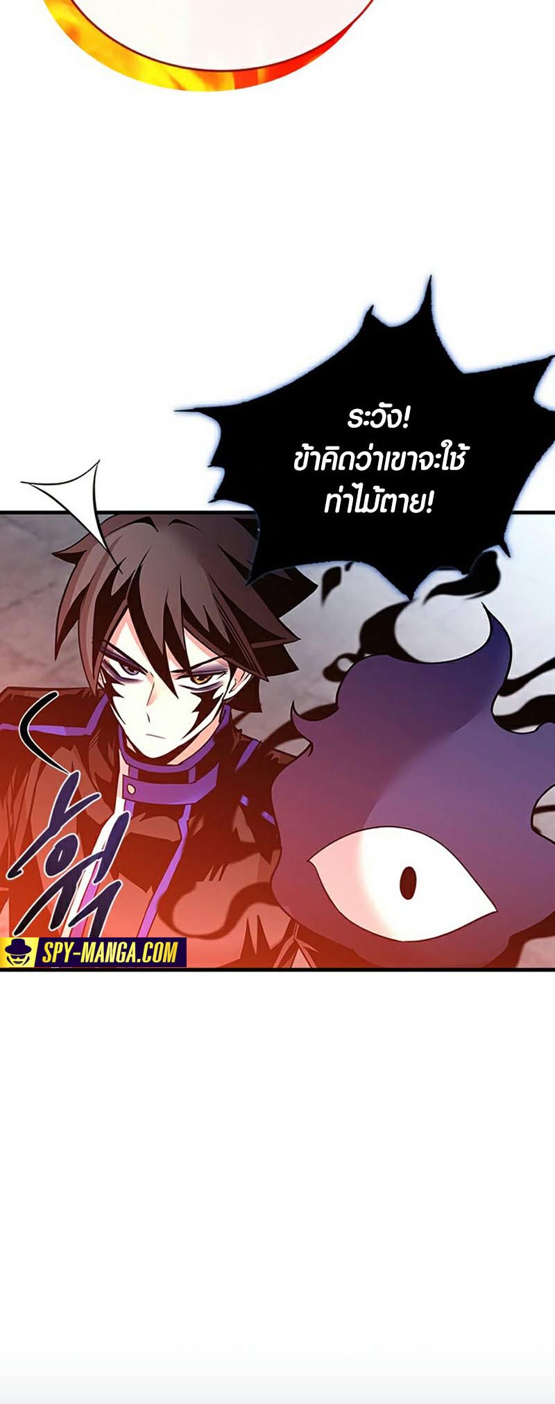 อ่านมันฮวา เรื่อง Villain To Kill 132 62