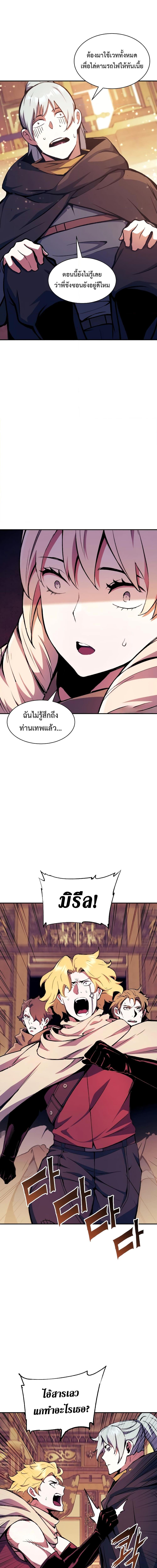 Return of the Broken Constellation ตอนที่ 111 (12)