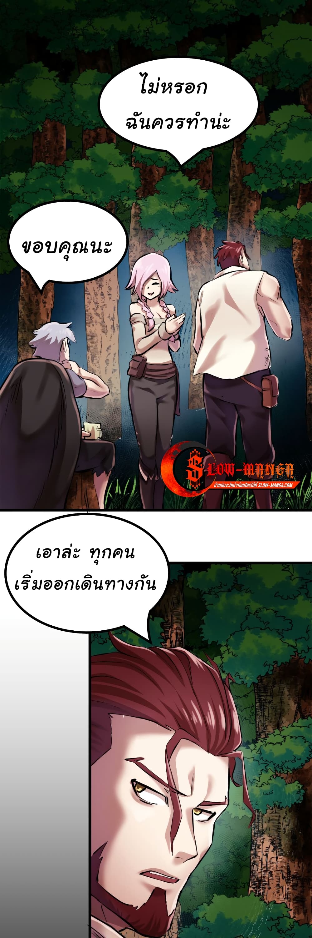 DevilUp ตอนที่ 4 (49)