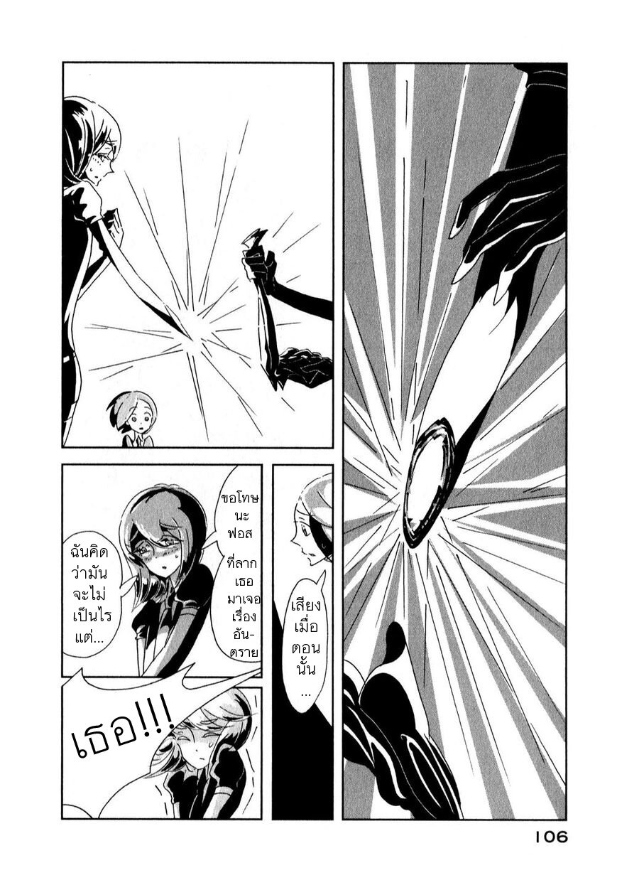 Houseki no Kuni ตอนที่ 3 (30)