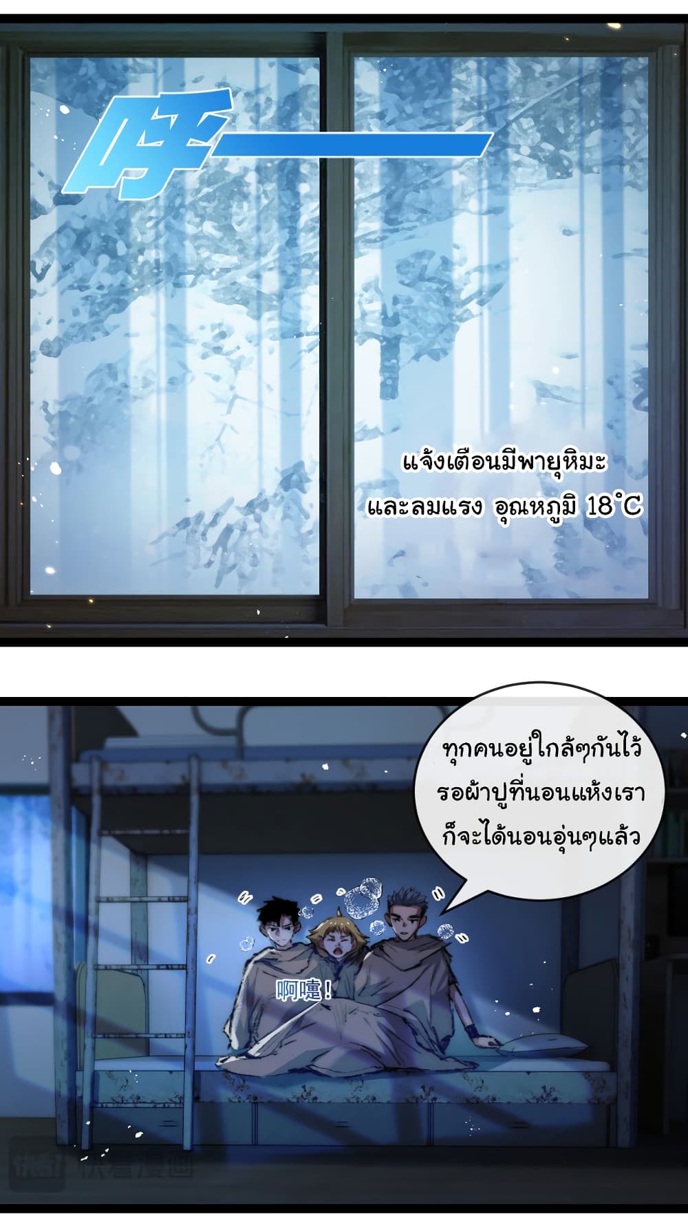 I’m The Boss in Magic Moon ตอนที่ 25 (34)