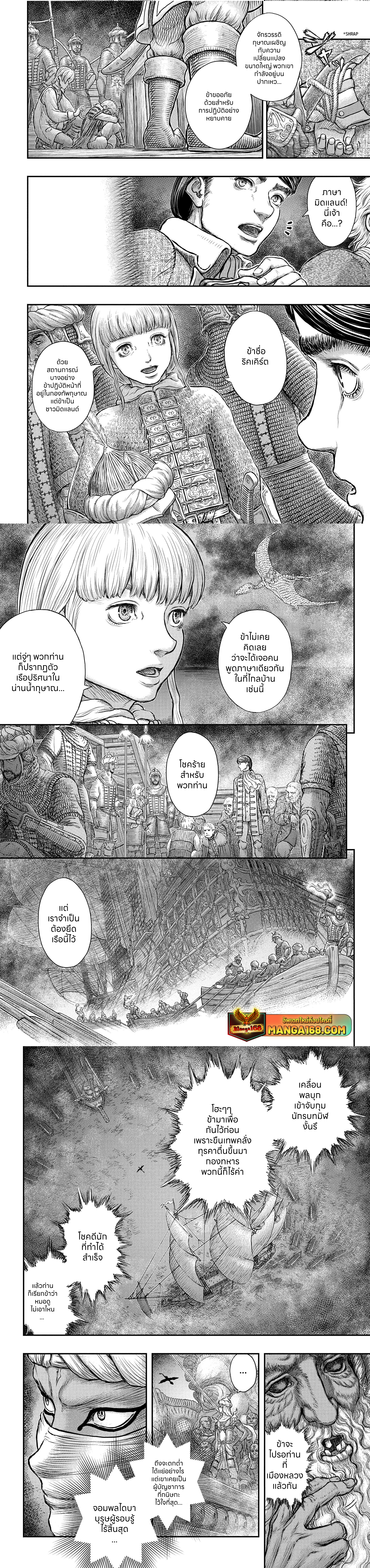 Berserk 375 (6)