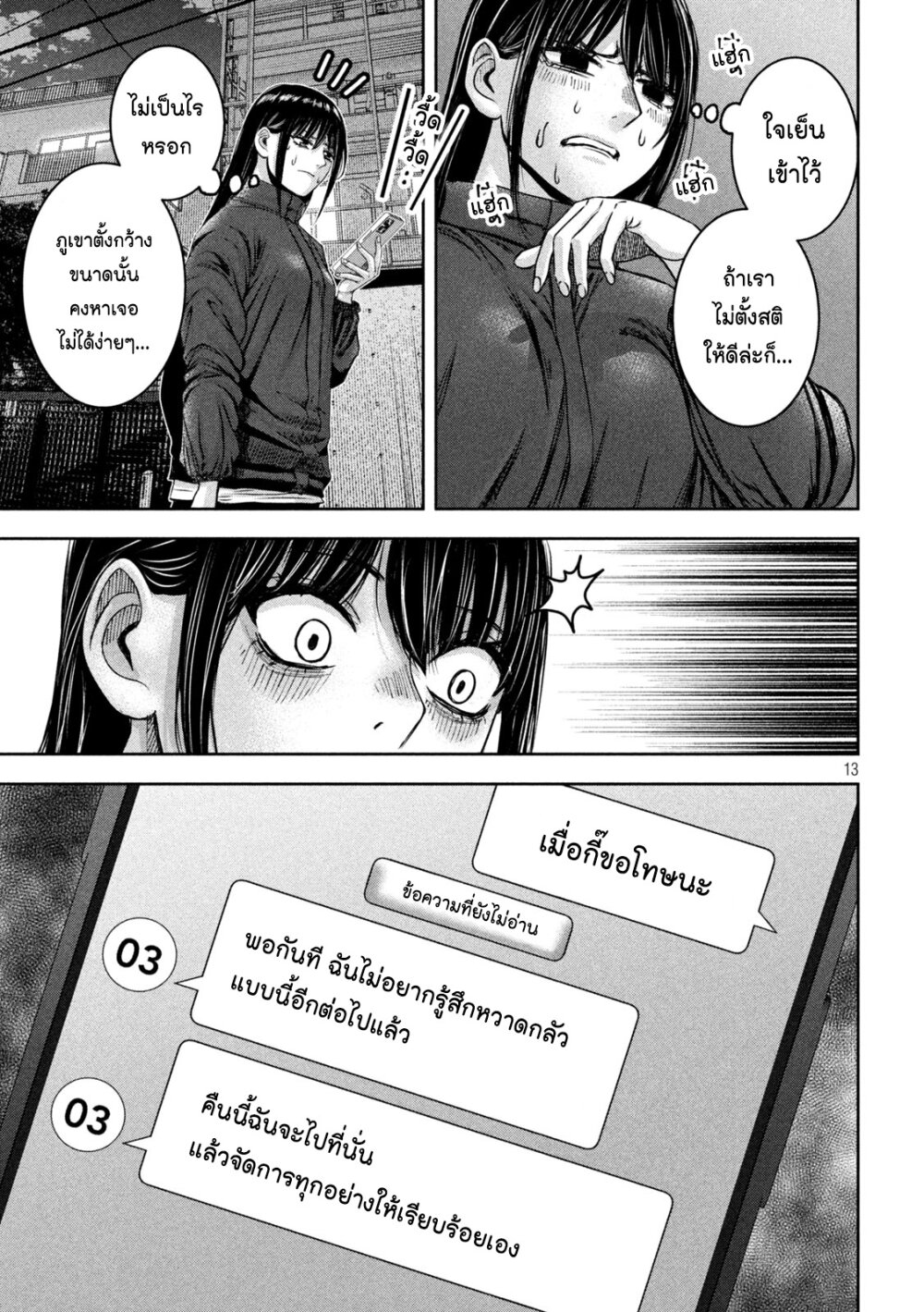 Watashi No Arika 46 13