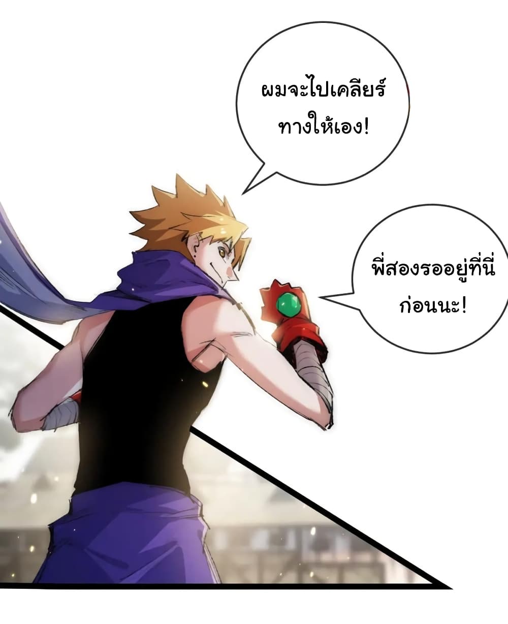 I’m The Boss in Magic Moon ตอนที่ 16 (18)