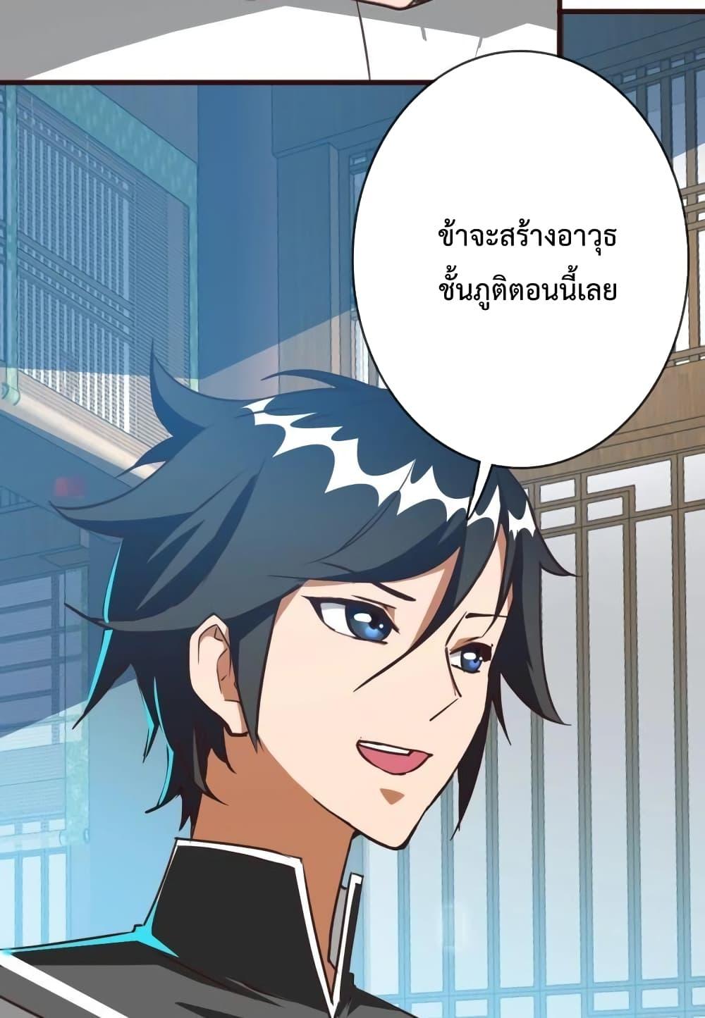 Crazy Leveling System ระบบกาวสุดระห่ำ ตอนที่ 9 (23)