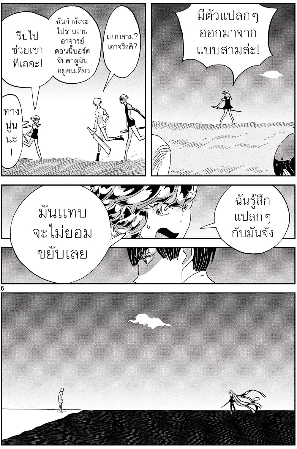 Houseki no Kuni ตอนที่ 50 (6)