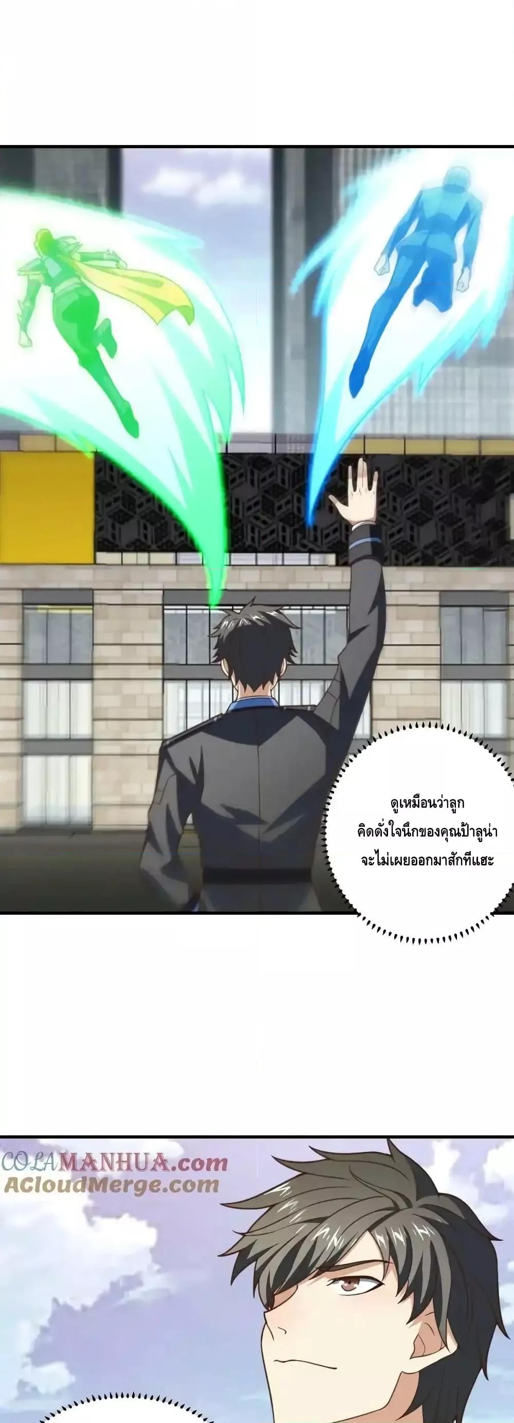 High Energy Strikes ตอนที่ 305 (2)