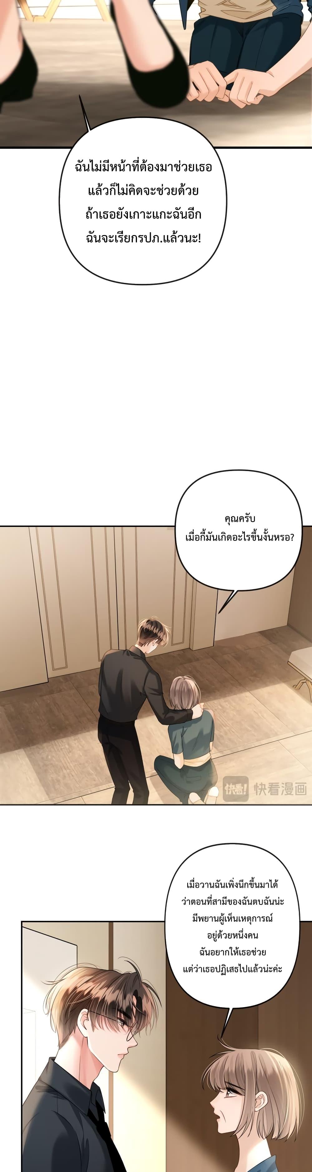 Love You All Along – รักเธอตราบนิรันดร์ ตอนที่ 15 (14)