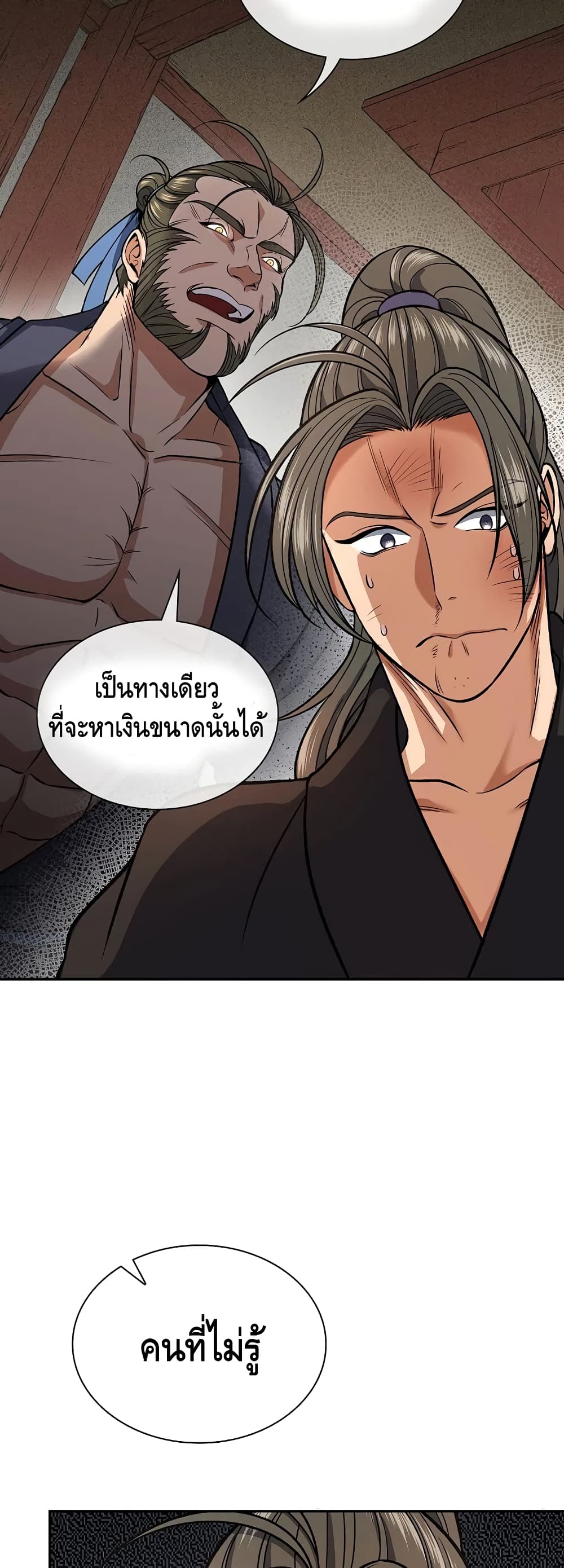 Storm Inn ตอนที่ 28 (25)