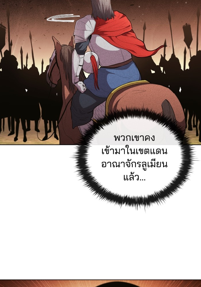 I Regressed As The Duke ตอนที่ 53 (52)