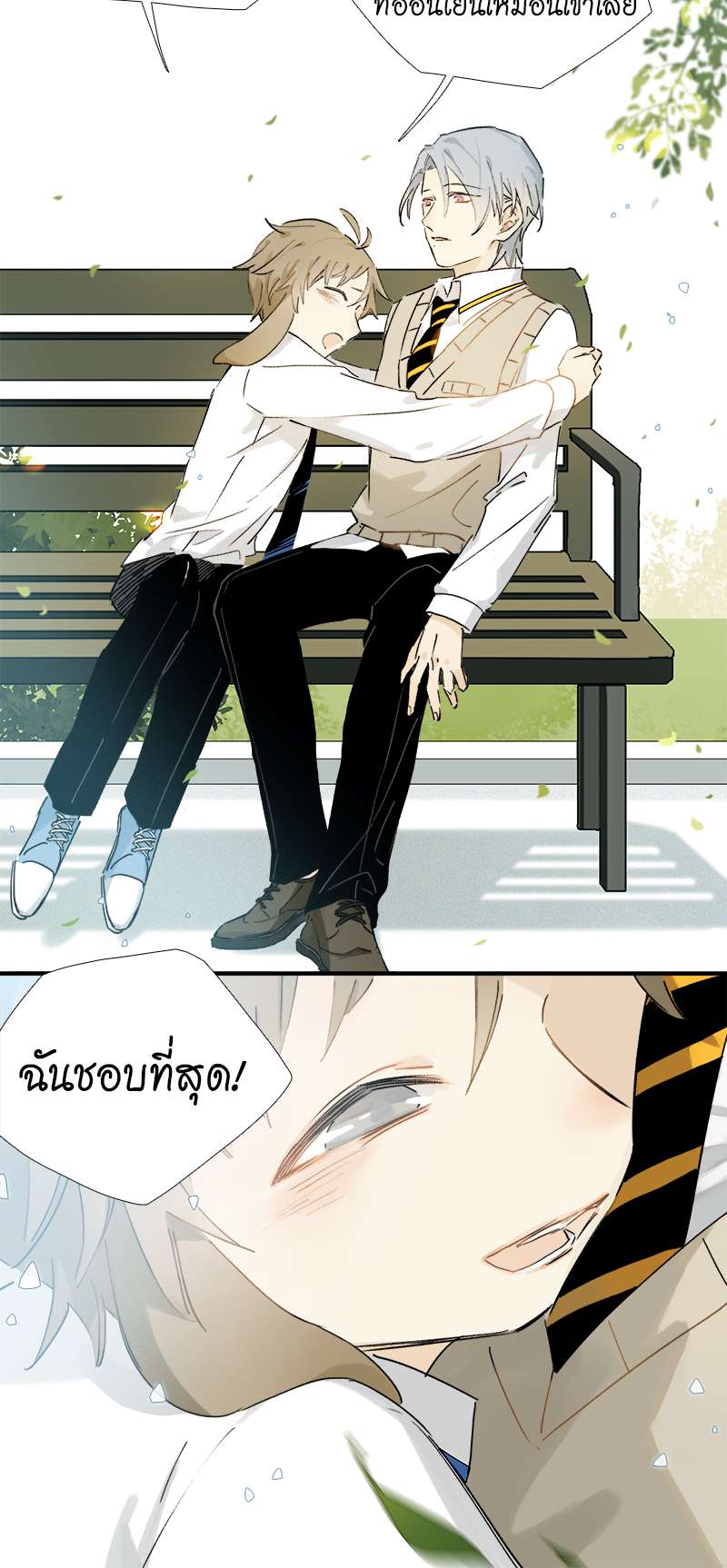 กฎรักแห่งออกัส5 19