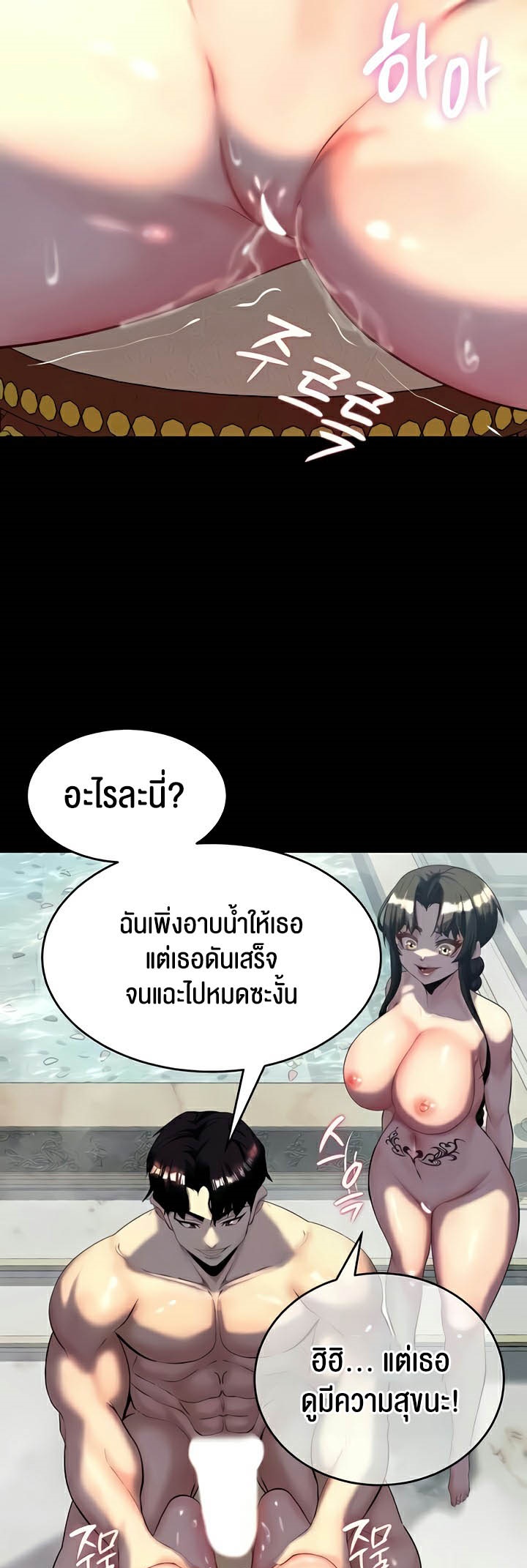 อ่านโดจิน เรื่อง Corruption in the Dungeon 11 43