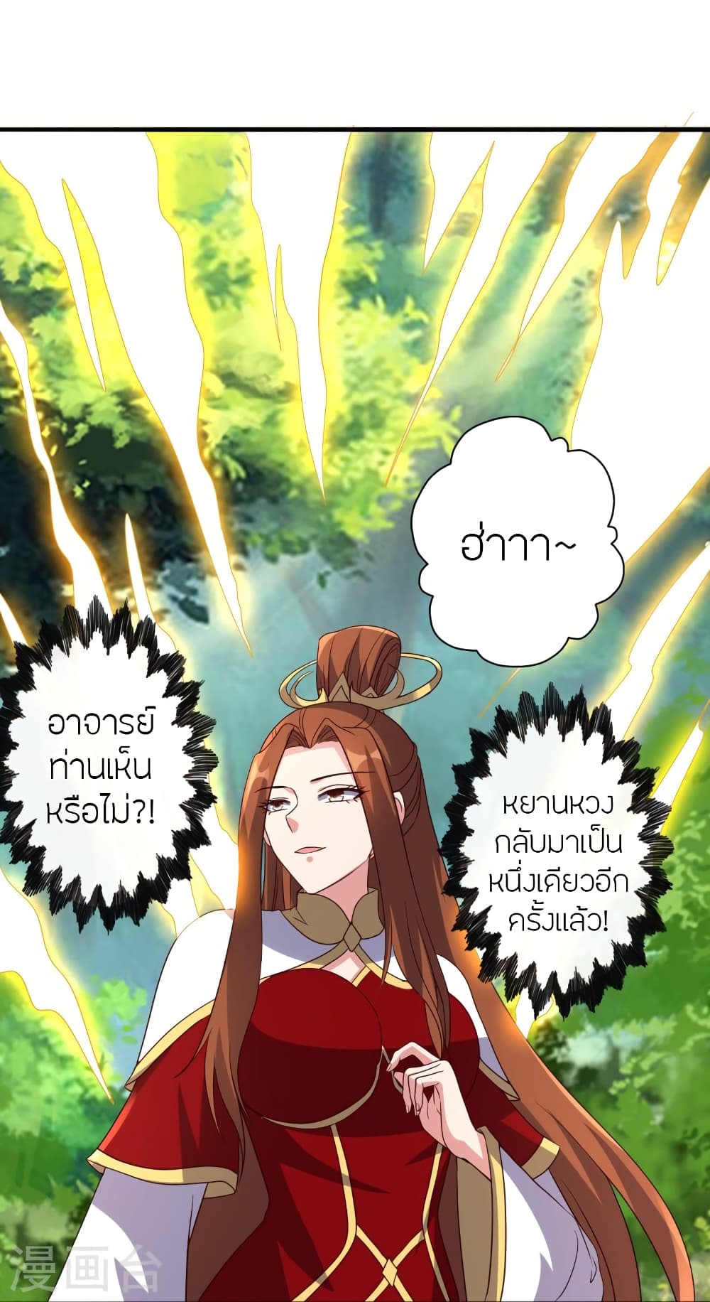 Banished Disciple’s Counterattack ราชาอมตะผู้ถูกขับไล่ ตอนที่ 404 (47)