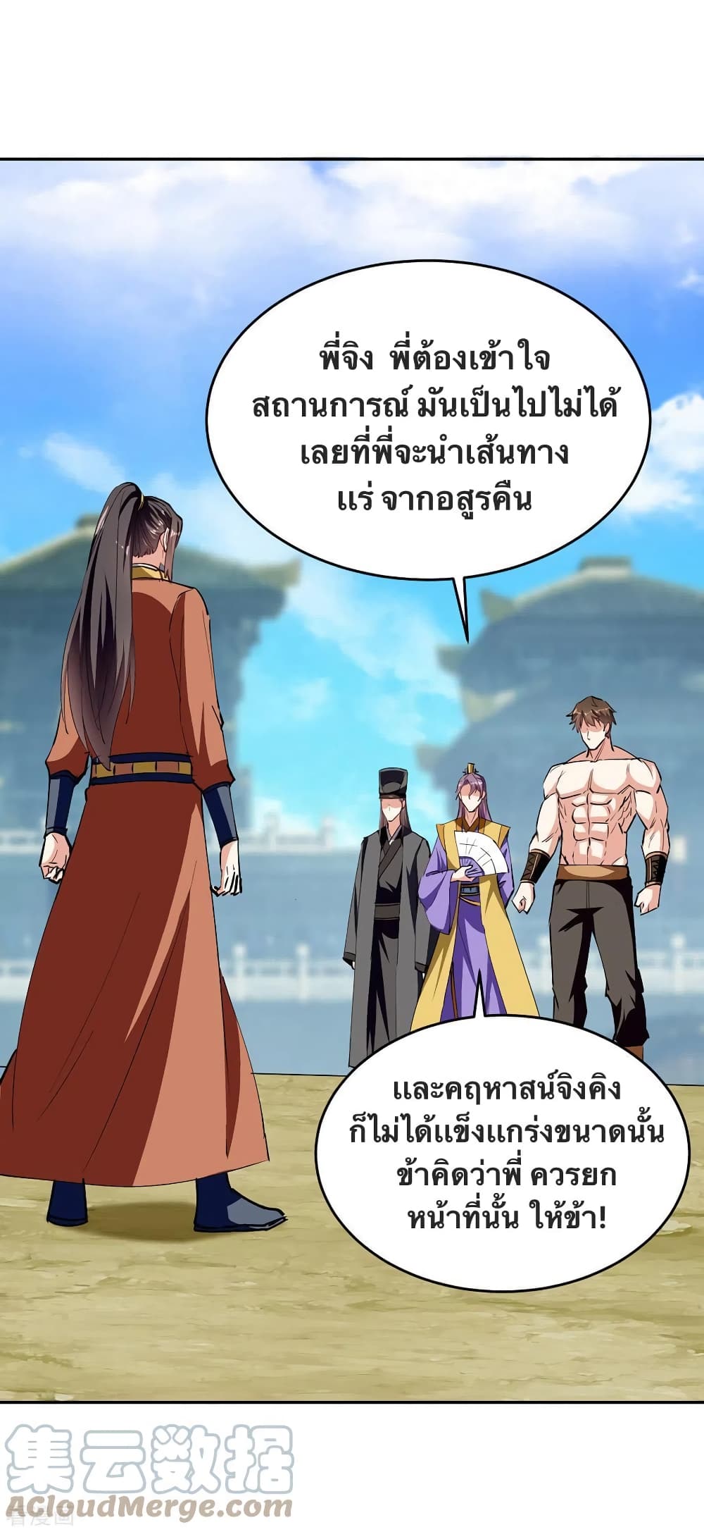 Strongest Leveling ตอนที่ 342 (13)