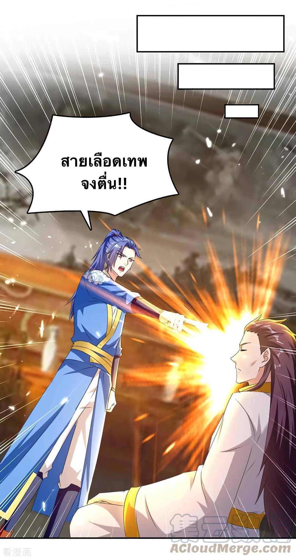 Strongest Leveling ตอนที่ 315 (5)