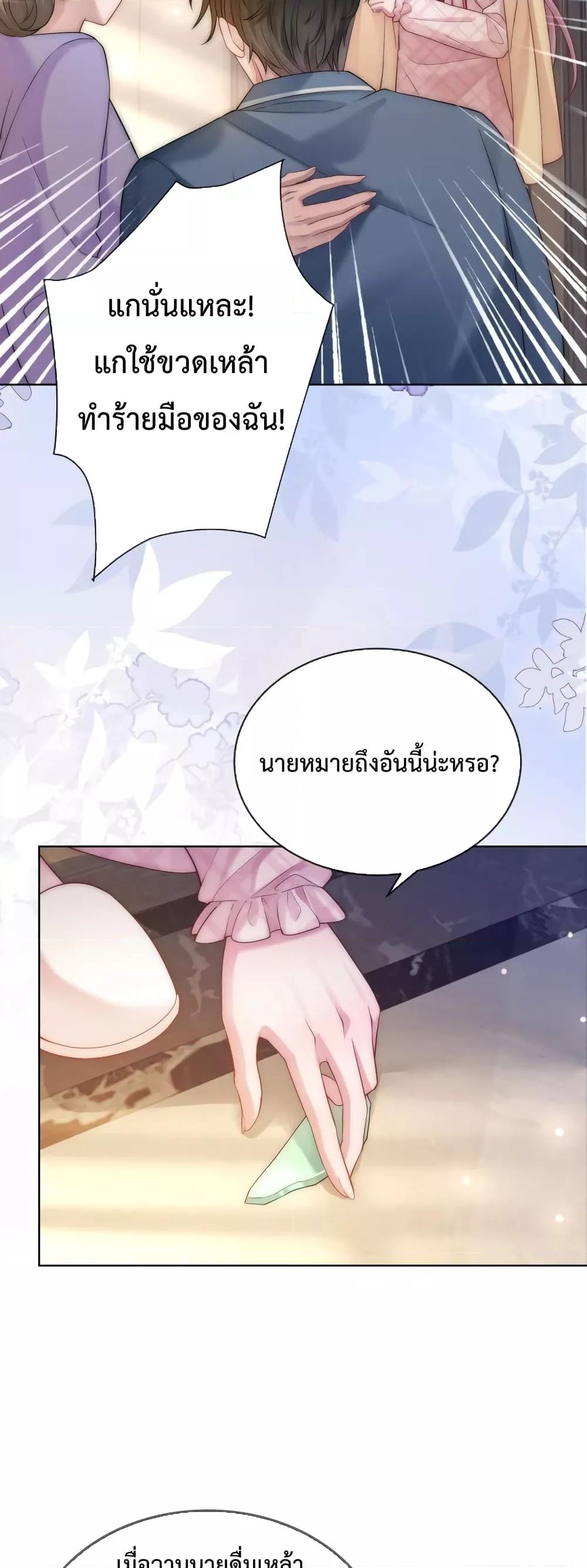 The Queen Returns – เกมรัก สมบัติแค้น ตอนที่ 6 (10)