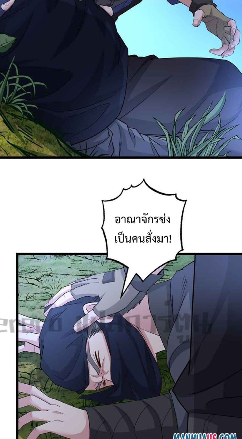 Super Warrior in Another World ตอนที่ 231 (17)