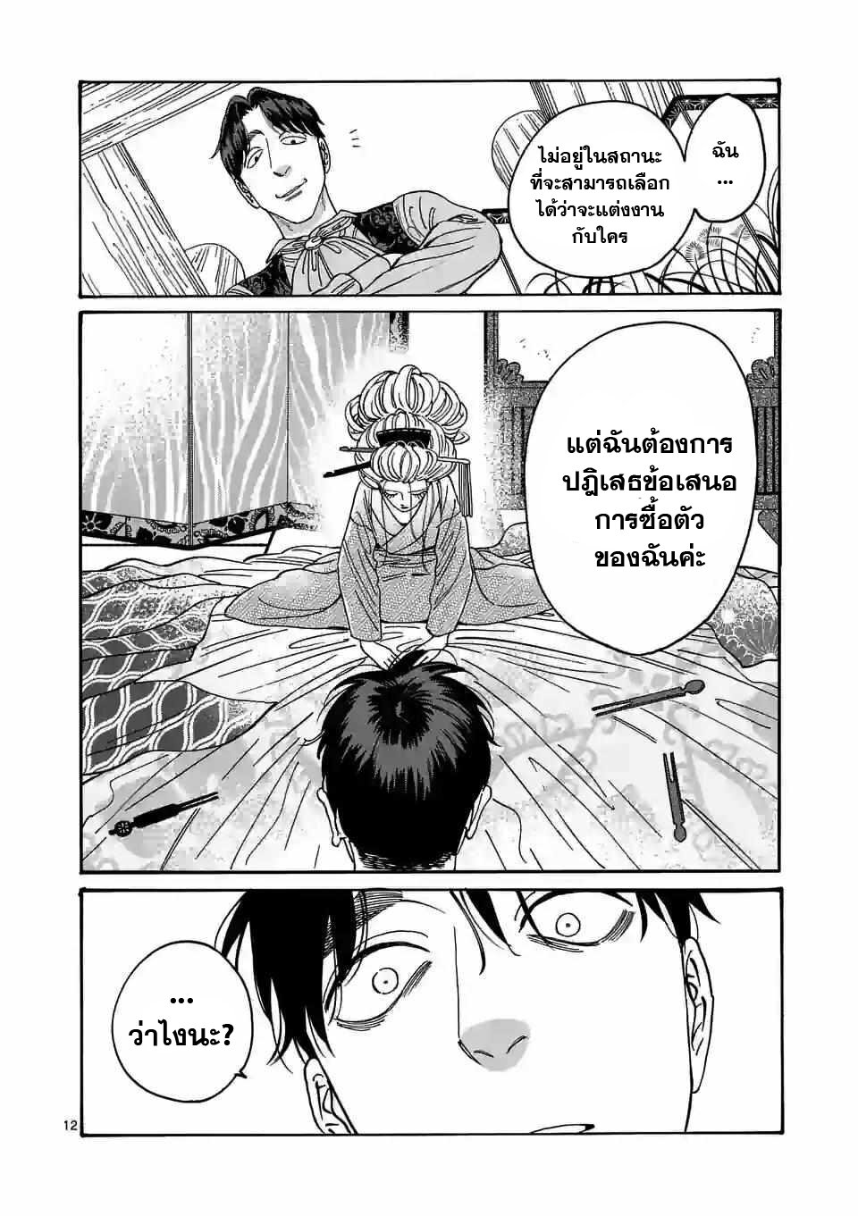 hotaru no yomeiri 7 (12)