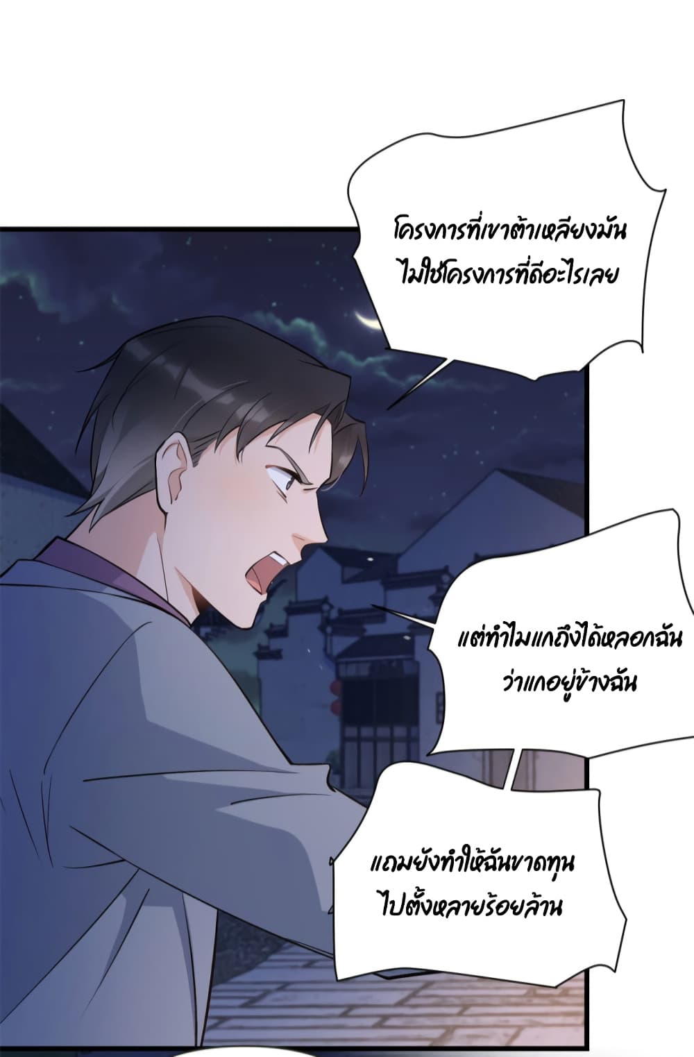 Remember Me ตอนที่ 136 (7)