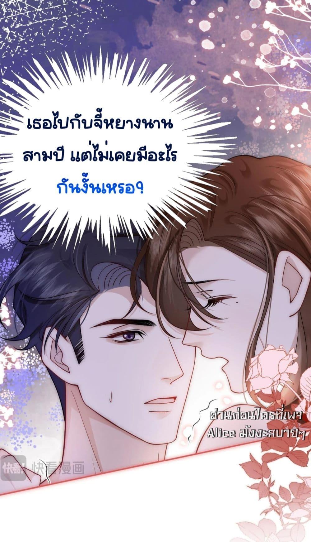 Married Overnight – วิวาห์ข้ามคืน ตอนที่ 9 (23)