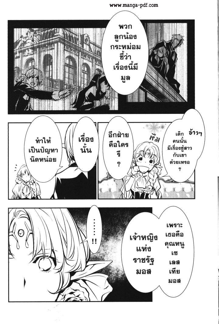 Shinju no Nectar 36 (14)