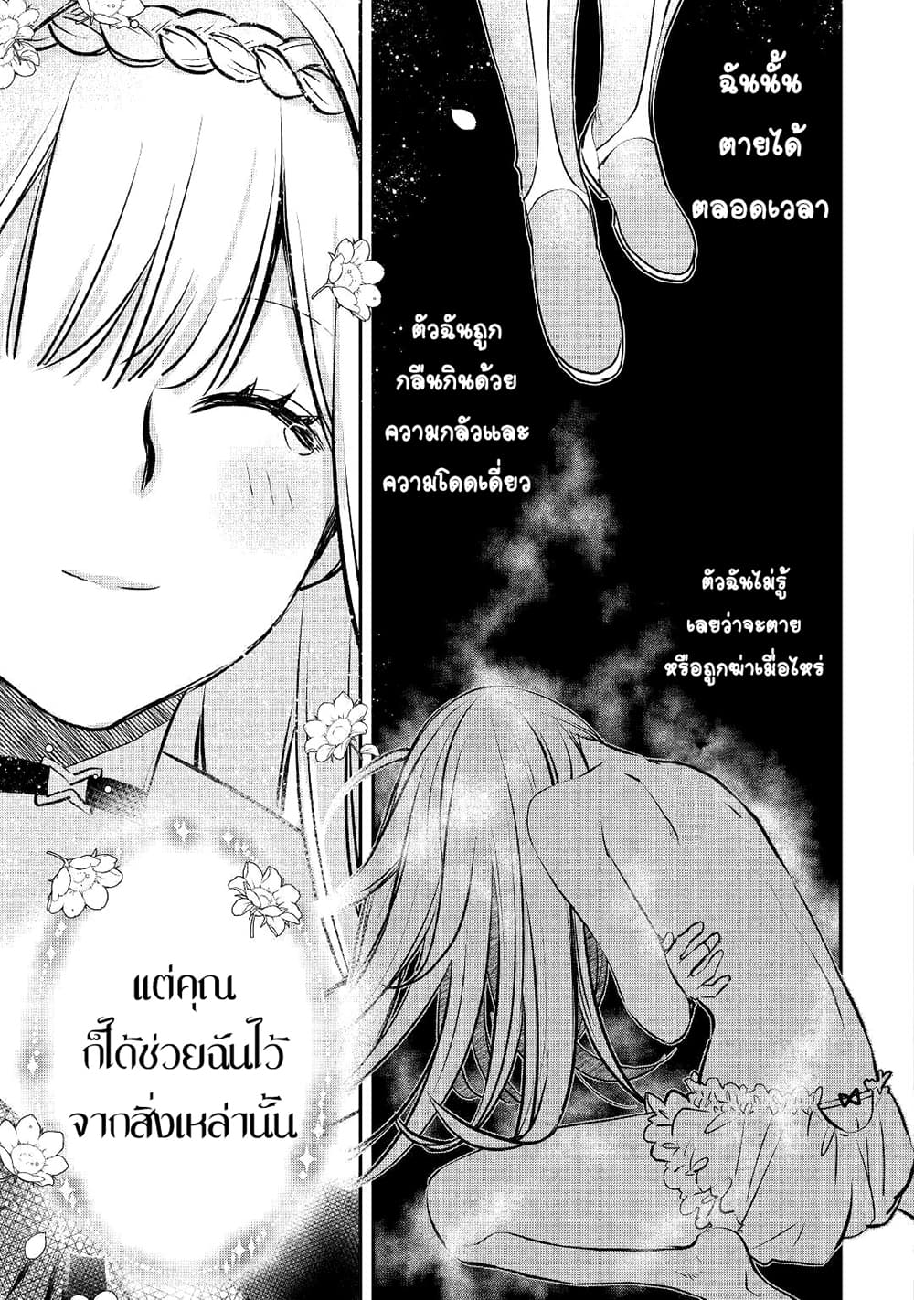 Kanchigai no Atelier Meister ตอนที่ 12 (7)