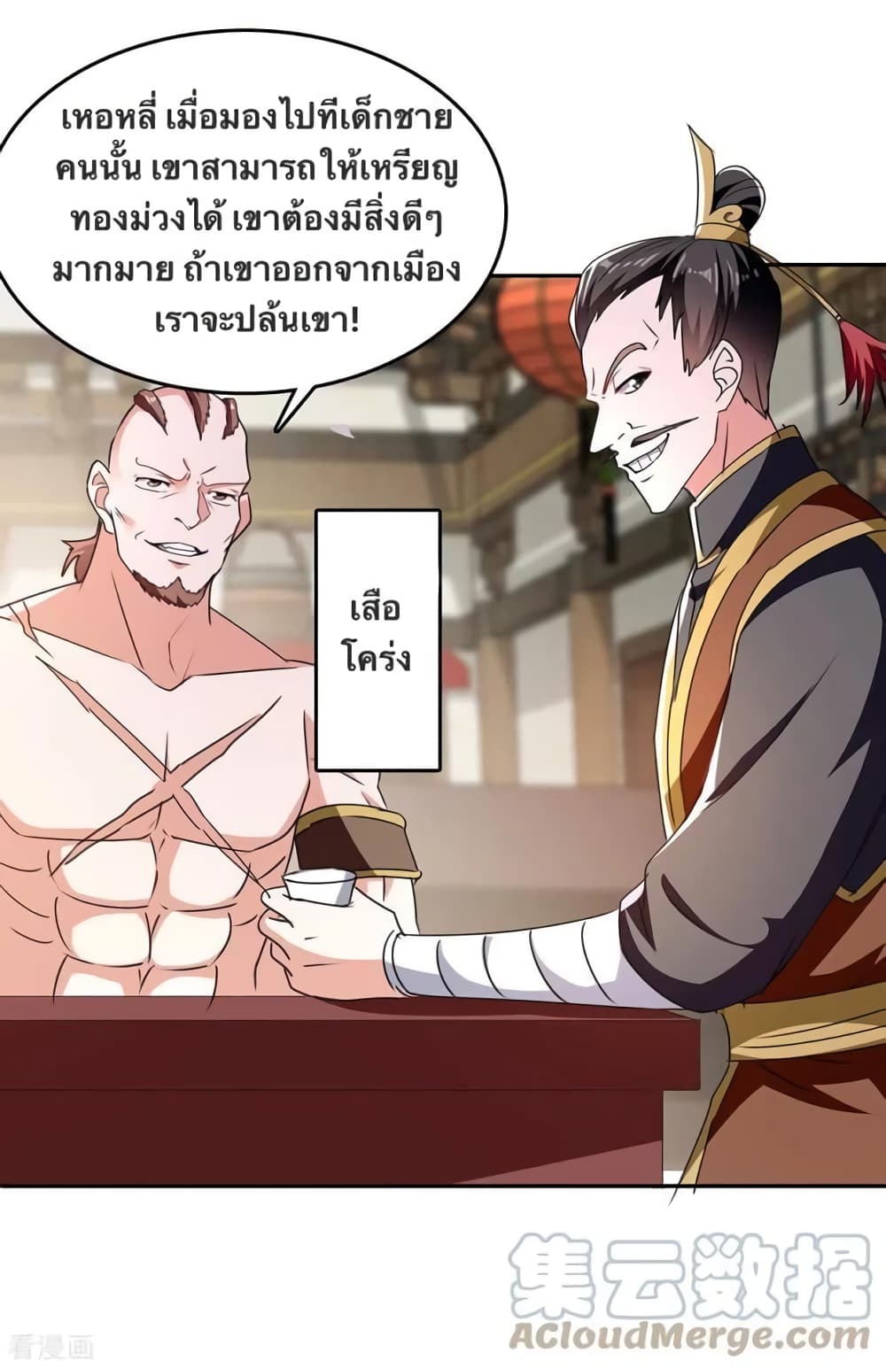 Strongest Leveling ตอนที่ 340 (24)