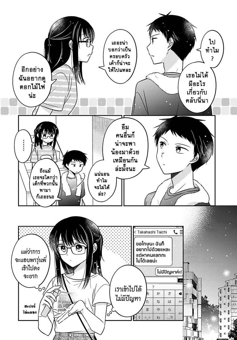 Dachi no Imouto 16 04