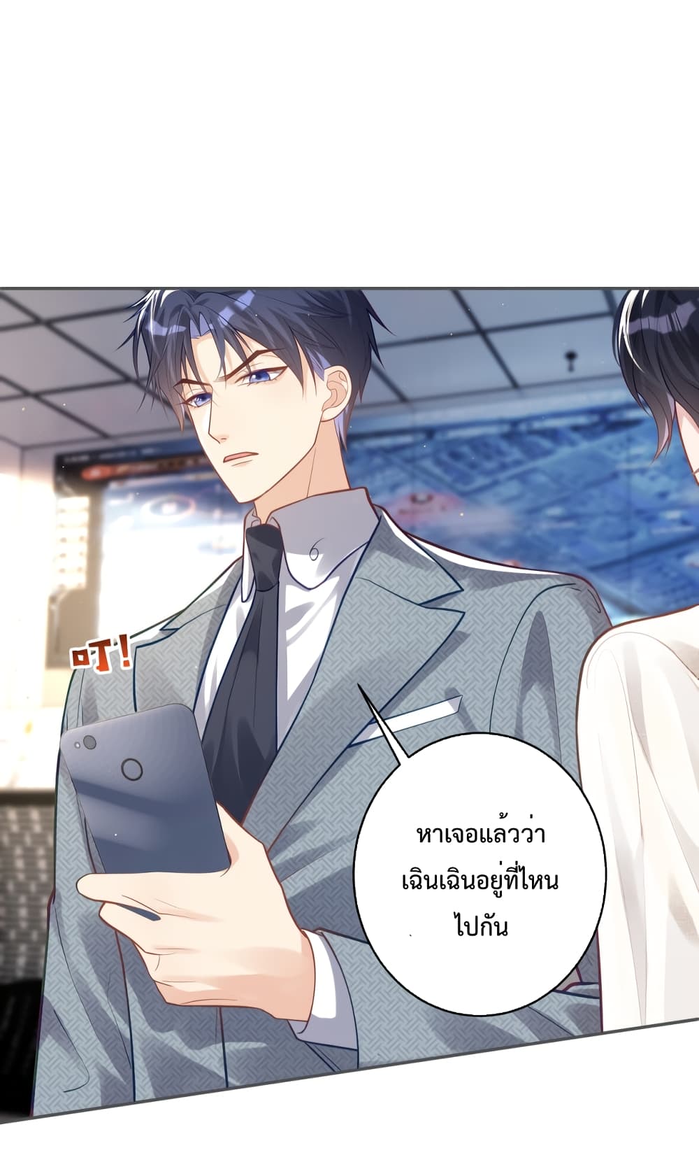 Sudden Baby ตอนที่ 11 (39)