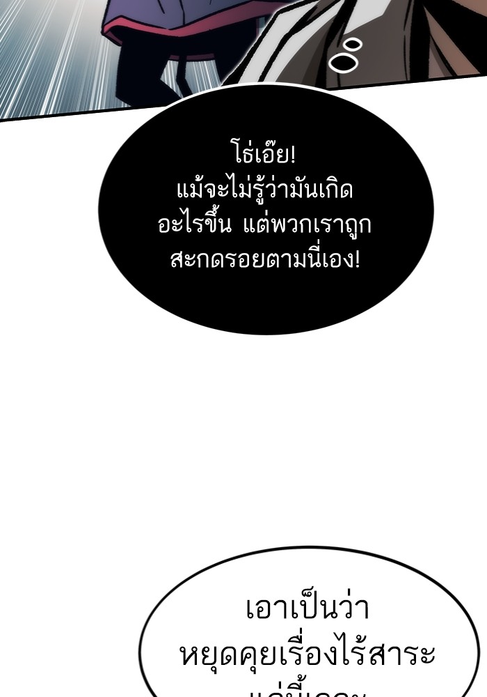 Ultra Alter ตอนที่ 103 (19)