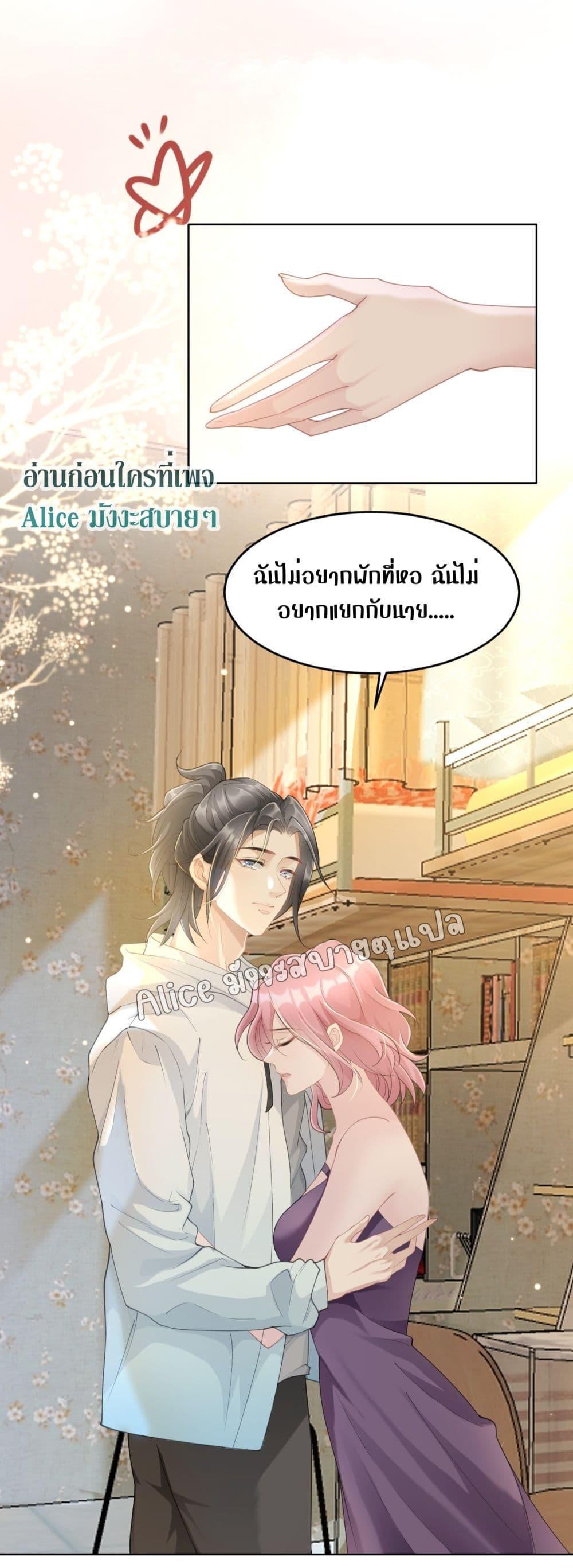 Allow Her Landing – ปล่อยให้เธอเข้ามาครอบครอง ตอนที่ 7 (26)