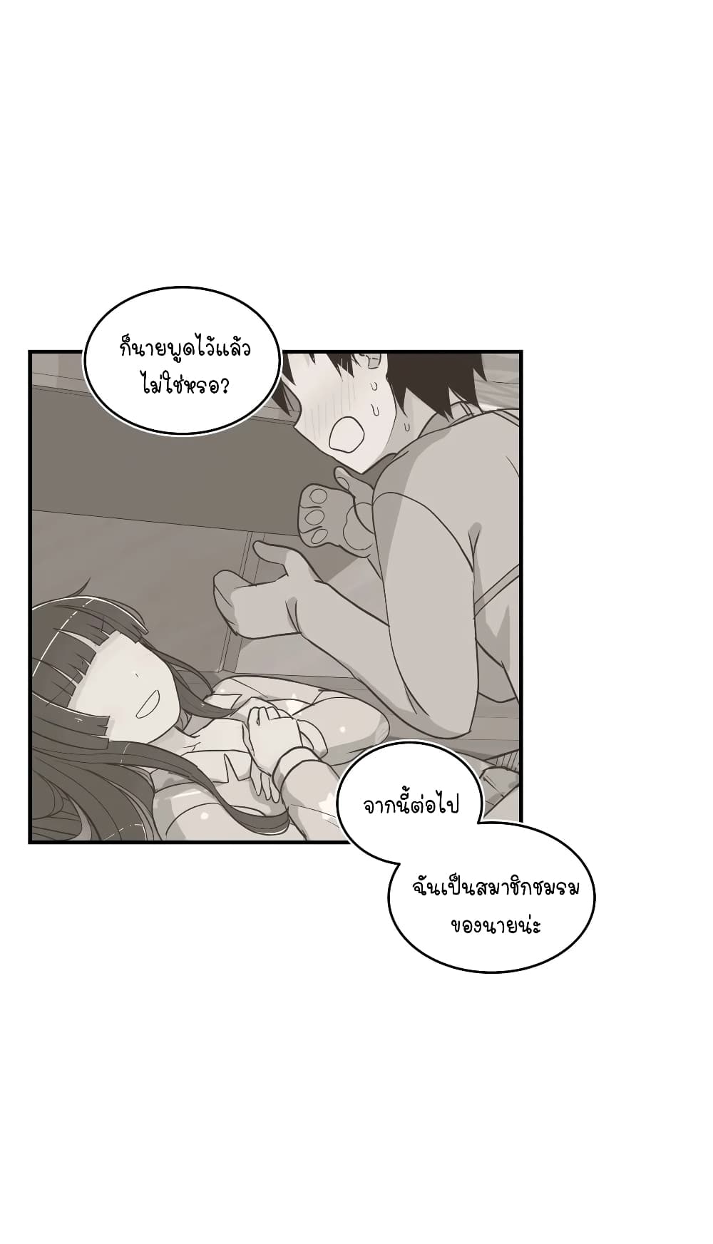 Erotic Manga Club ตอนที่ 20 (37)