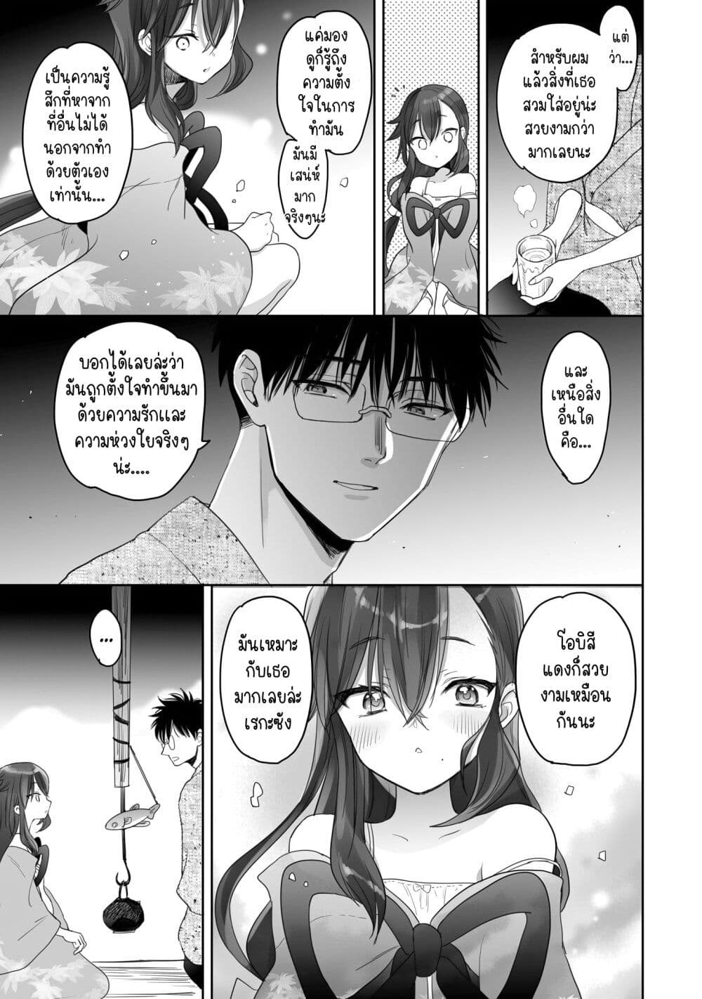 Aekanaru ตอนที่ 10 (13)