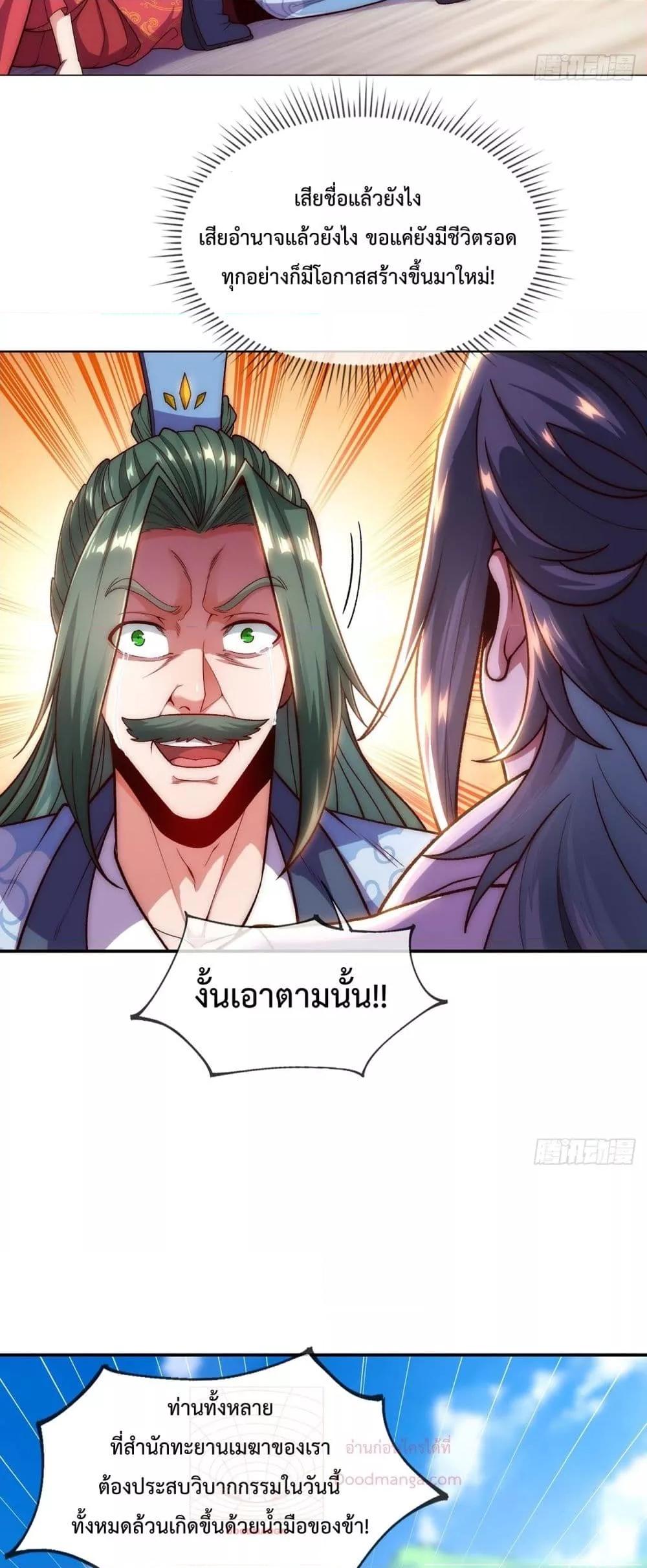 Eternal Saint ตอนที่ 7 (34)