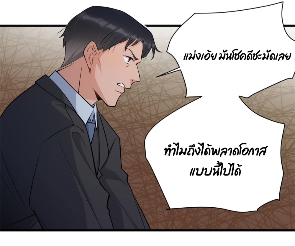 Remember Me ตอนที่ 135 (14)