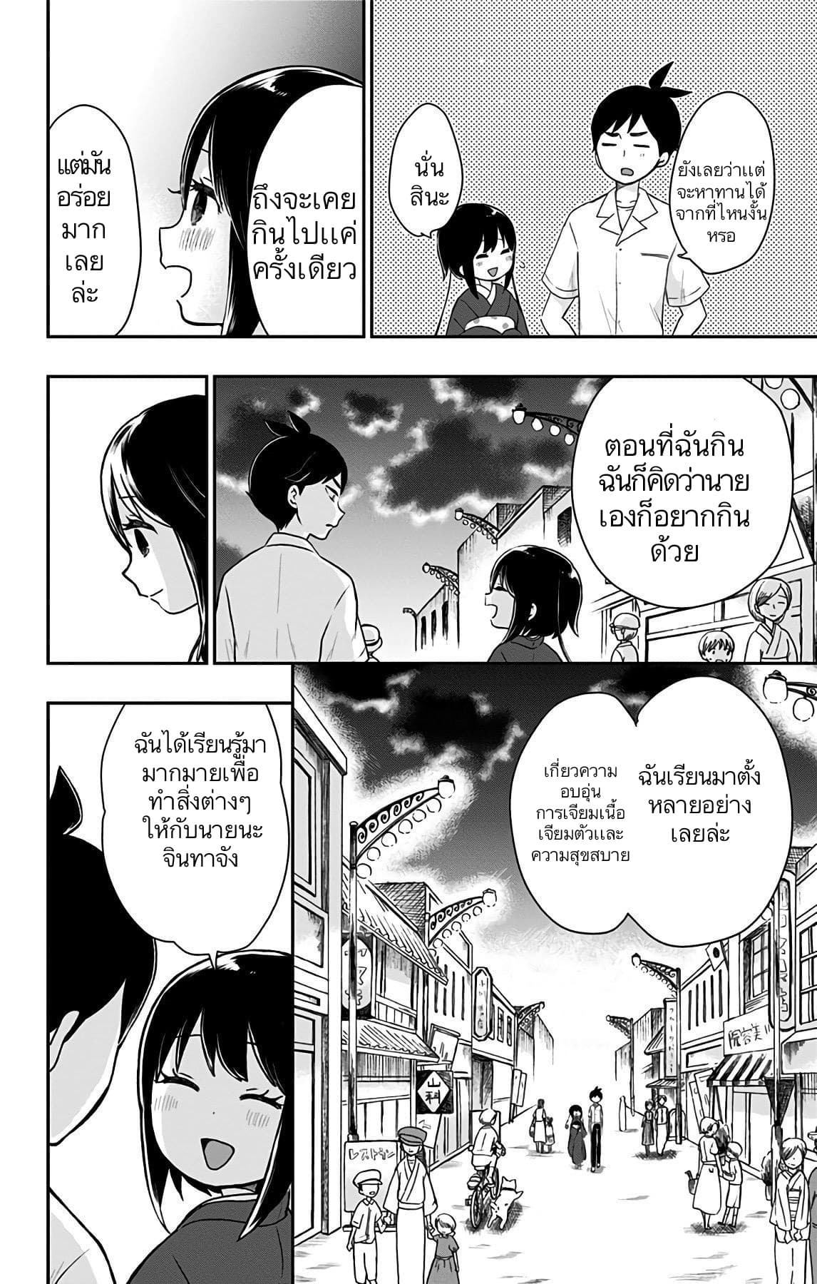 Shouwa Otome Otogibanashi เรื่องเล่าของสาวน้อย ยุคโชวะ ตอนที่ 17 (15)