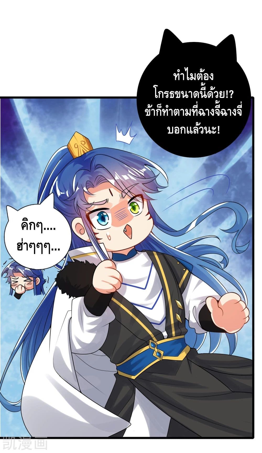 Harmonious Emperor is respected ตอนที่ 104 (13)