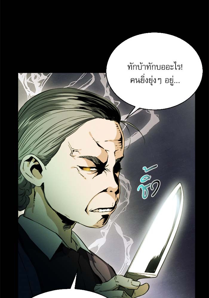 Seoul Station Druid ตอนที่19 (74)