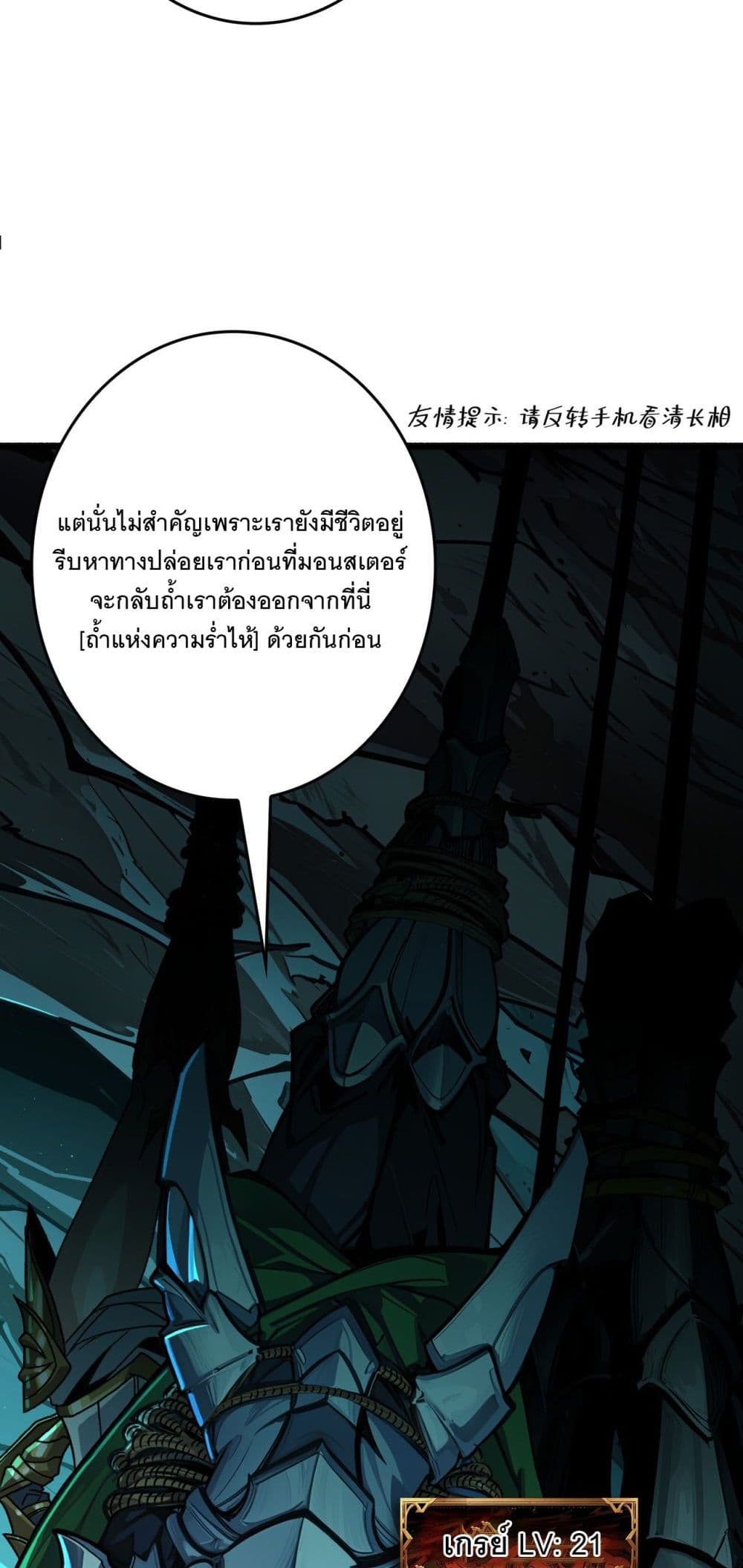 Apex Gamer Returns ตอนที่ 1 (50)