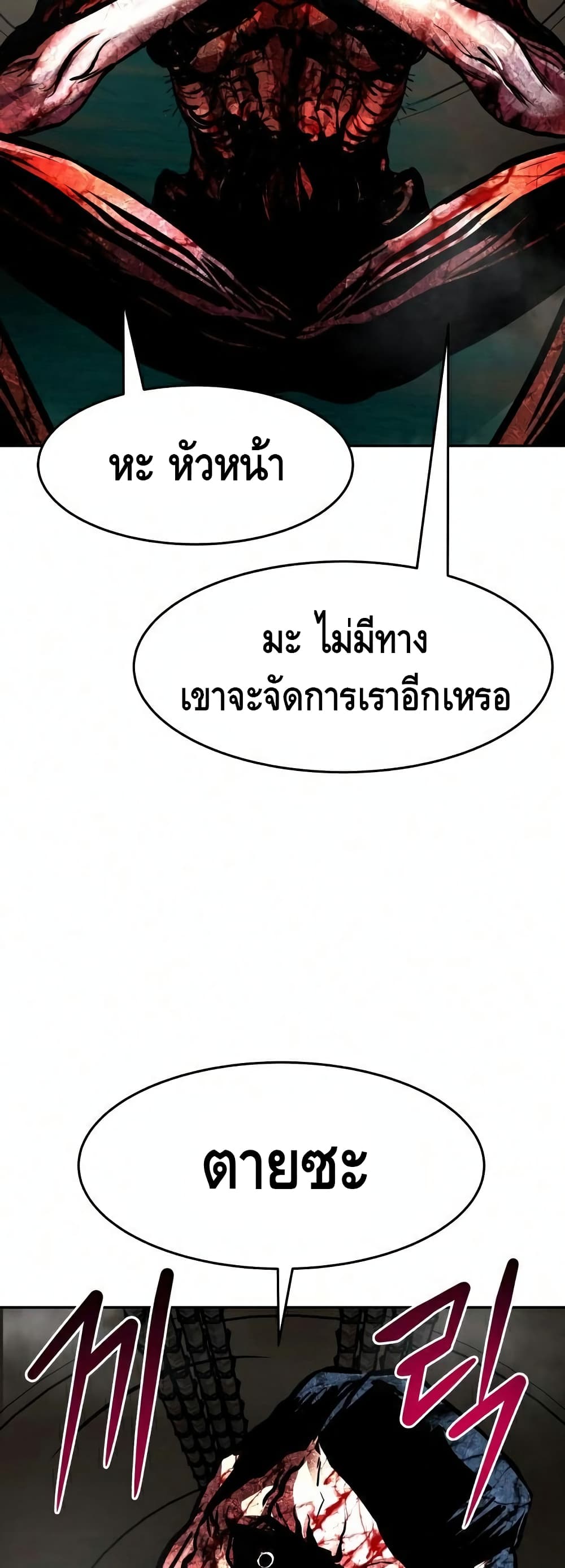 All Rounder ตอนที่ 17 (19)