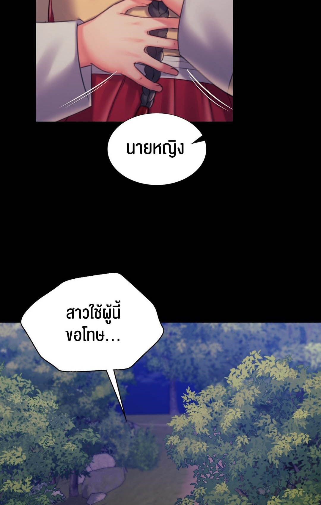 อ่านโดจิน เรื่อง Madam 98 28