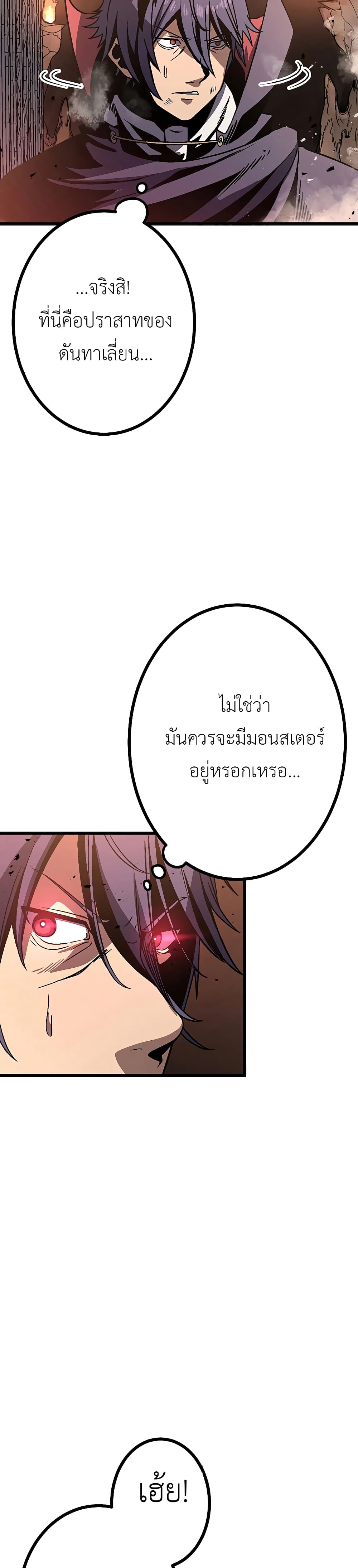 Dungeon Defense ตอนที่ 3 (26)