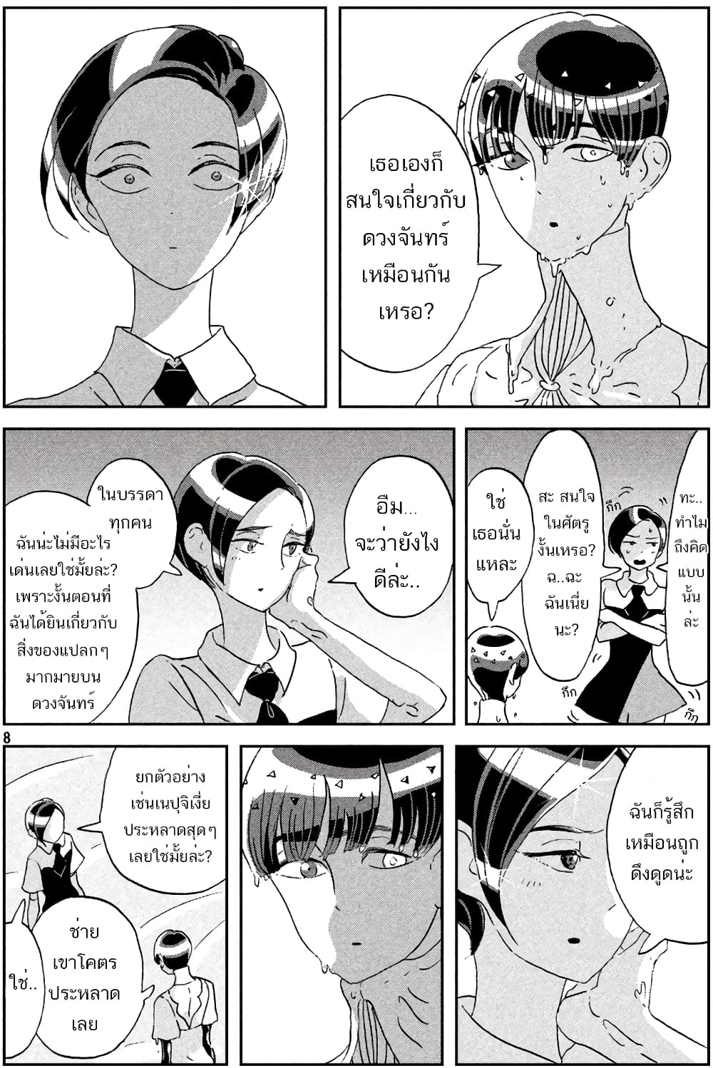 Houseki no Kuni ตอนที่ 60 (9)