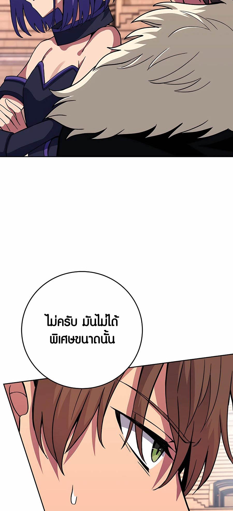 อ่านมันฮวา เรื่อง The Part Time Land of the Gods 52 19