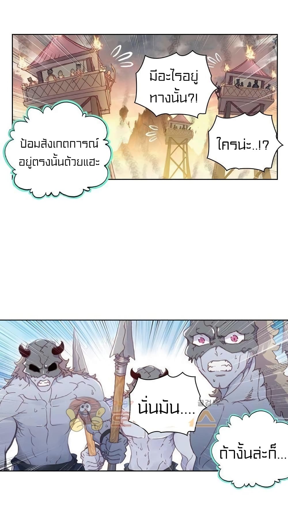 Perfect World ตอนที่ 61 (32)