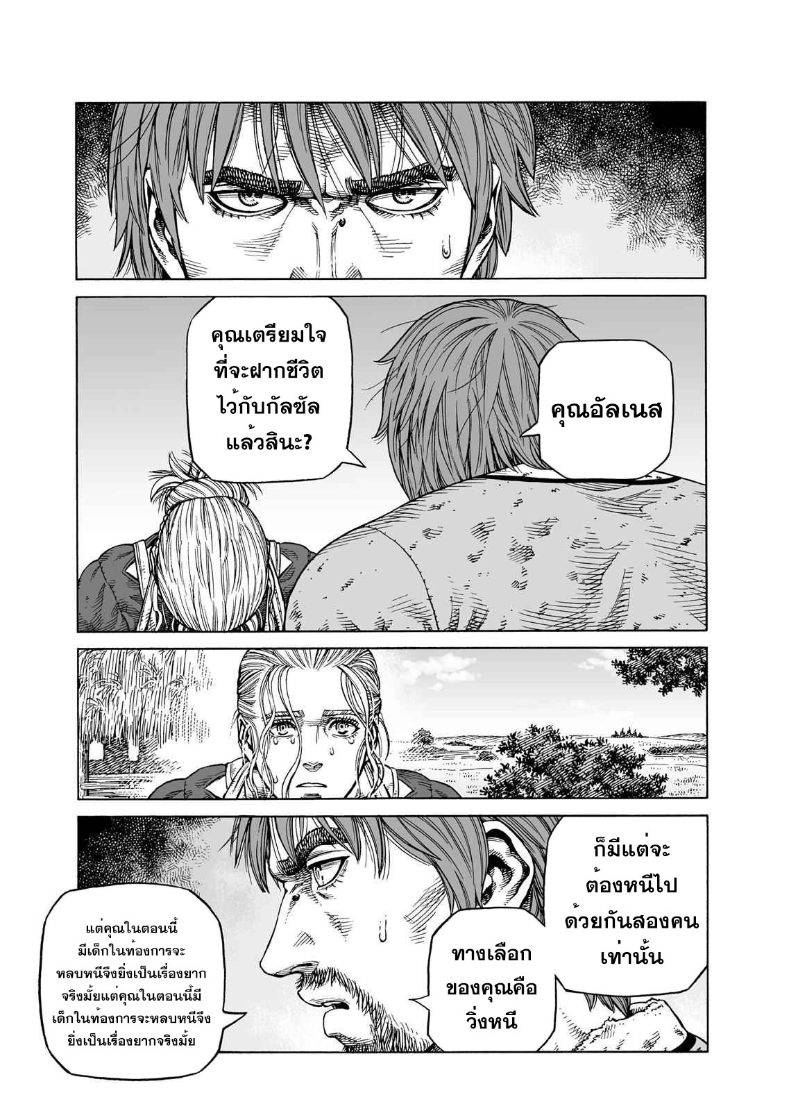 VINLAND SAGA 84 (15)