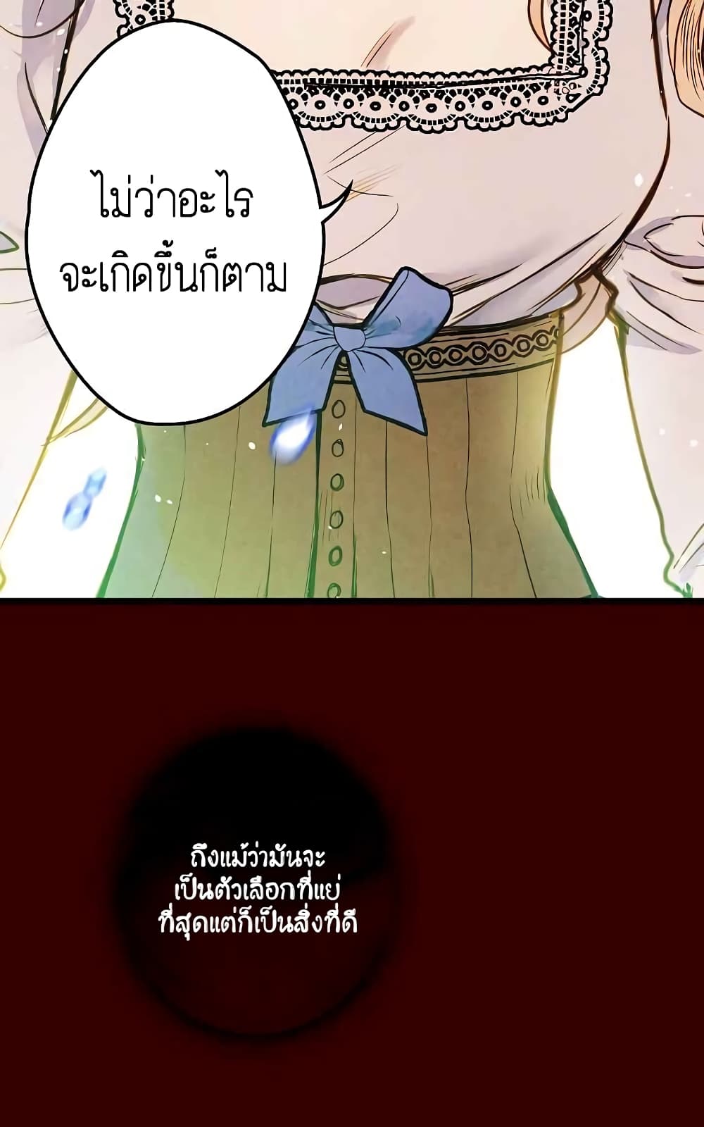 Shadows Queen ตอนที่ 2 (62)