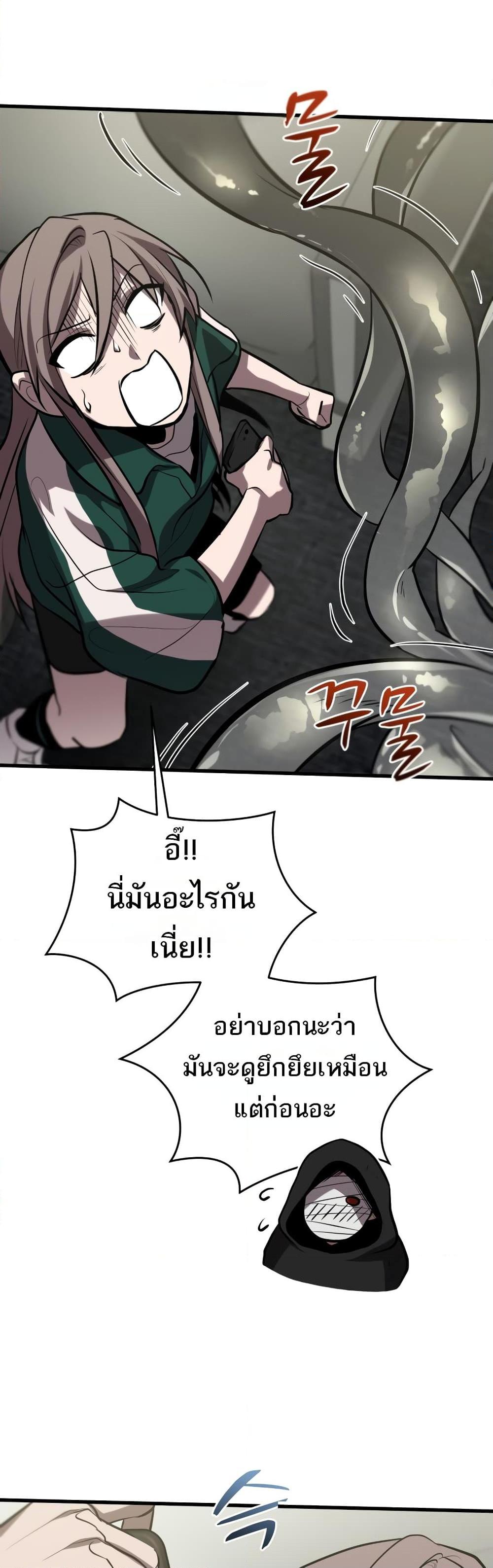 Dororo ReVerse ตอนที่ 28 (32)